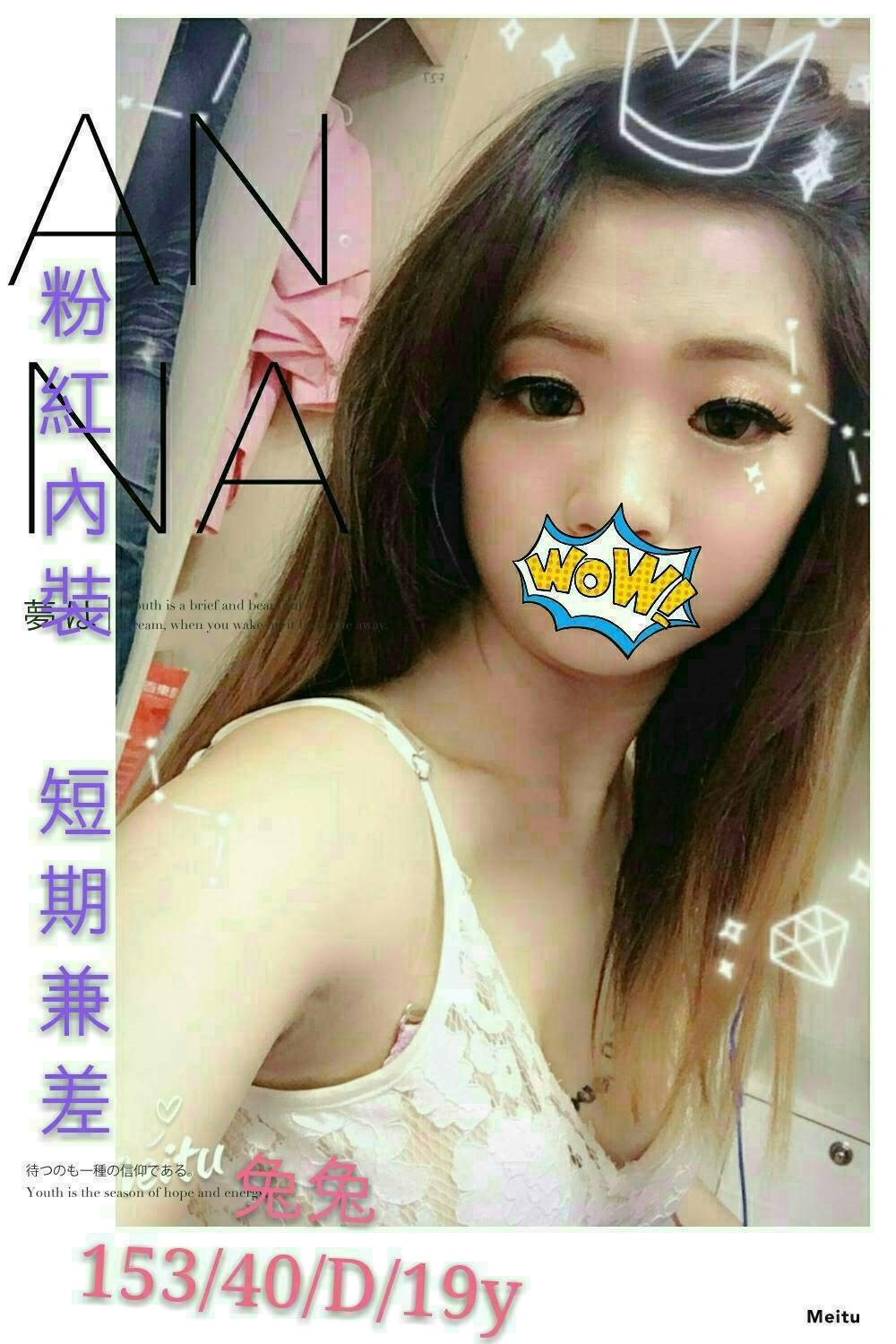 嘉義民雄外送茶 月娥 161/45/32/38D 大學麻辣教師